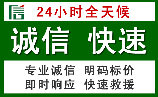 武乡道路救援 武乡汽车救援