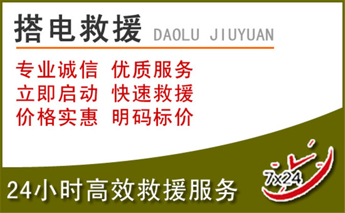武乡汽车道路救援 武乡汽车道路救援